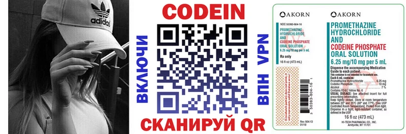 Кодеин напиток Lean (лин)  Чегем 