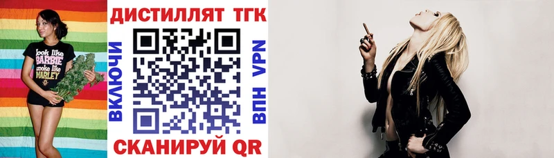 Дистиллят ТГК концентрат blacksprut ССЫЛКА Чегем